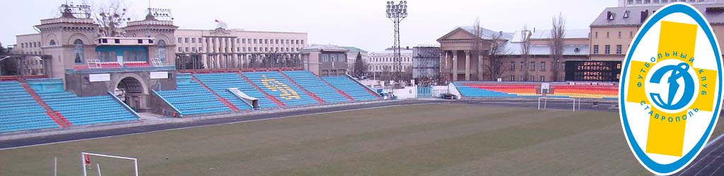 Stadion Dinamo (Stavropol)